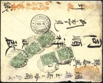 Stamp of Russia » Russia Post in China - Chinese Eastern Railway 1915 Cover between Chinese firms in Vladivostok an
