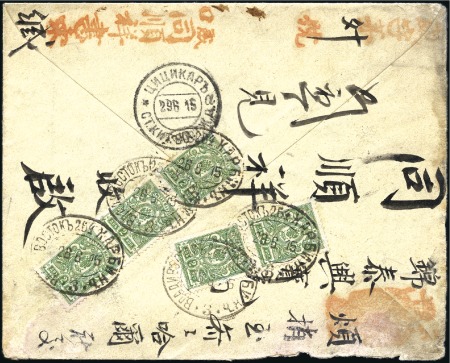 Stamp of Russia » Russia Post in China - Chinese Eastern Railway 1915 Cover between Chinese firms in Vladivostok an