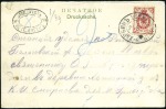 Stamp of Russia » Russia Post in China - Chinese Eastern Railway 1909 Overweight folded viewcard written 23 5 09 fr