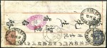 Stamp of Russia » Russia Post in China - Chinese Eastern Railway 1917 Native cover to Peking franked 1909 10k + 191