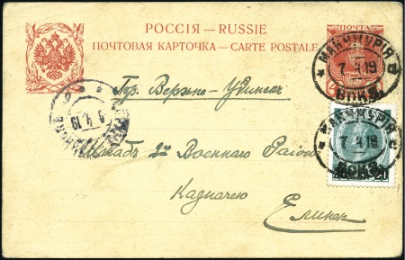 Stamp of Russia » Russia Post in China - Chinese Eastern Railway 1919 4k Romanov stationery card uprated 20k on 14k
