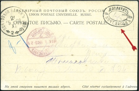 Stamp of Russia » Russia Post in China - Chinese Eastern Railway 1902 Stampless viewcard to St Petersburg cancelled
