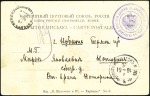 Stamp of Russia » Russia Post in China - Chinese Eastern Railway 1904 Harbin viewcard written from STATION SHWANMYY
