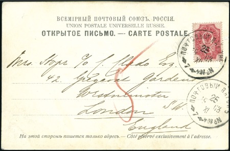 Stamp of Russia » Russia Post in China - Chinese Eastern Railway 1903 Attractive vignette postcard of Vladivostok f