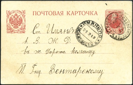 Stamp of Russia » Russia Post in China - Chinese Eastern Railway 1913 3k Romanov stationery card written from STATI