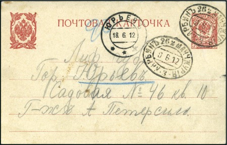 Stamp of Russia » Russia Post in China - Chinese Eastern Railway 1912 3k Stationery card to Yuriev (Lifland Guberni