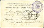Stamp of Russia » Russia Post in China - Chinese Eastern Railway 1904 Mukden viewcard to Moscow dateline "7 Septemb