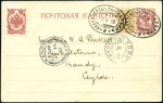 Stamp of Russia » Russia Post in China - Chinese Eastern Railway 1912 3k Stationery card uprated 1k to make 4k over