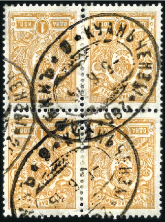 Stamp of Russia » Russia Post in China - Chinese Eastern Railway 1912 3k Stationery card uprated 1k to make 4k over