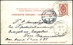 Stamp of Russia » Russia Post in China - Chinese Eastern Railway 1904 Memorial card for Vice-Admiral S.O.Makarov ki