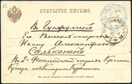 Stamp of Russia » Russia Post in China - Chinese Eastern Railway 1904 Stationery card to member of 2nd FINNISH RED 