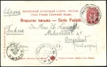 Stamp of Russia » Russia Post in China - Chinese Eastern Railway 1903 Siberian viewcards (2) both posted on POSTAL 