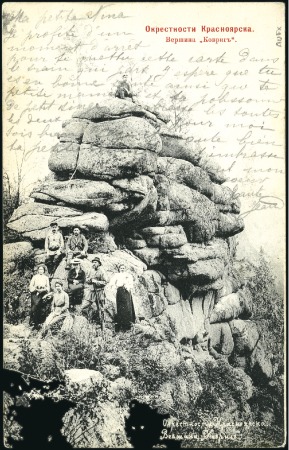 Stamp of Russia » Russia Post in China - Chinese Eastern Railway 1903 Siberian viewcards (2) both posted on POSTAL 