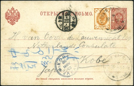Stamp of Russia » Russia Post in China - Chinese Eastern Railway 1902 3k stationery card uprated 1k to make oversea