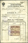 Stamp of Russia » Russia Post in China - Manchuria PORT ARTHUR: 1912 Savings Bank book issued by Russ