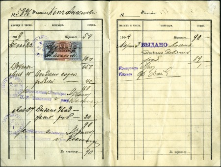 Stamp of Russia » Russia Post in China - Manchuria PORT ARTHUR: 1912 Savings Bank book issued by Russ