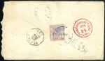 Stamp of China RARE CHINA & USA MIXED FRANKING

1888 (May 14) M