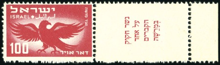 Stamp of Israel » Israel General Issues, 1948 to date 1950 First Airs, tab singles, nh, very fine (Scott