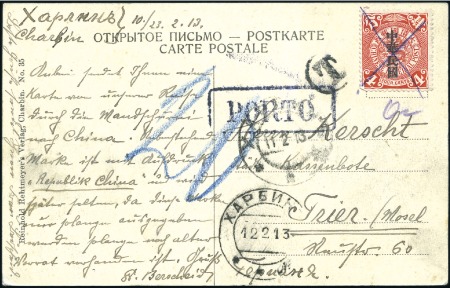 Stamp of Russia » Russia Post in China - Manchuria HARBIN: 1913 Viewcard to Germany dateline Harbin 2