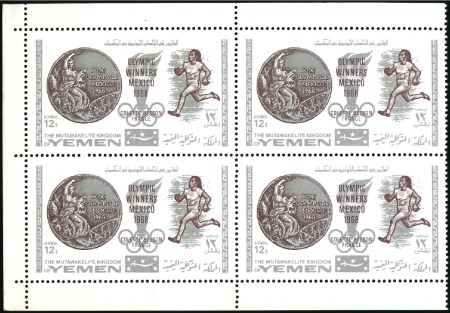 Stamp of Yemen » Kingdom (1926-48) UNISSUED BLOCKS

1967 Mexico Olympics set of 5 u