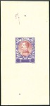 Stamp of Serbia FANTASTIC HOLDING

1880-1920, Collection of essa