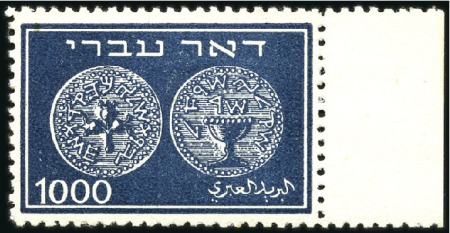Stamp of Israel » Israel 1948 "Doar Ivri" Basic Issue (perf.11) 250m-1000m High Values, small and mostly choice st