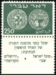 Stamp of Israel » Israel 1948 "Doar Ivri" Basic Issue (perf.11) 250m-1000m Tabs, cplt. set without gum (probably s