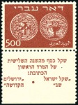 Stamp of Israel » Israel 1948 "Doar Ivri" Basic Issue (perf.11) 250m-1000m Tabs, cplt. set without gum (probably s