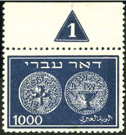 Stamp of Israel » Israel 1948 "Doar Ivri" Complete Sets Doar Ivri set, all but 3m with top margin showing