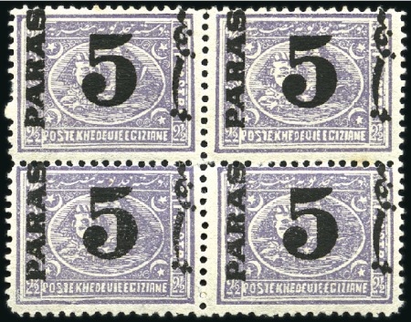 Stamp of Egypt » 1879 Surcharges 1879 5pa on 2 1/2pi perf.12 1/2 with "cleft pyrami