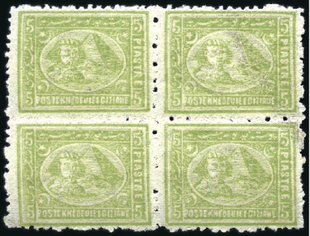 Stamp of Egypt » 1874 Bulaq 5pi Green, perf. 12 1/2, mint nh block of four, al