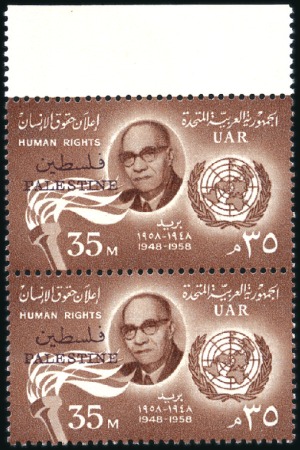 Stamp of Egypt » Egypt Arab Republic Occupation Palestine Gaza 1958 Human Rights 35m red-brown, mint nh colour tr