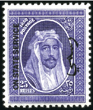 Stamp of Iraq 1931 King Faisal Official 25R violet, superb mint,