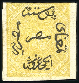 Stamp of Egypt » 1866 First Issue 2pi Yellow-orange, type I, imperforate, unused sho