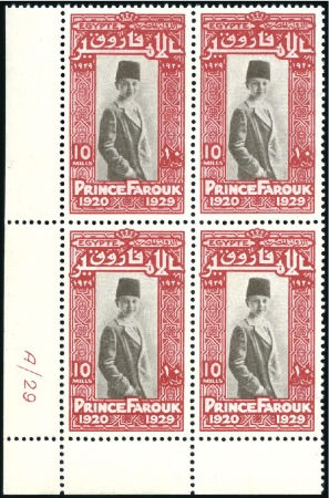 Stamp of Egypt » Commemoratives 1929 King Farouk's 9th Birthday set of four with b