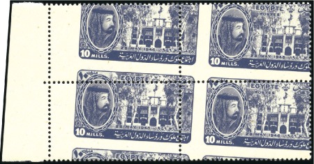 Stamp of Egypt » Commemoratives 1946 Arab League set of seven, mint nh sheet margi