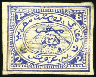 Stamp of Egypt » 1864-1906 Essays 1874 Circa Artist Unknown hand painted essays