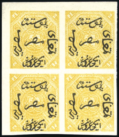 Stamp of Egypt » 1866 First Issue Imperforate Plate Proof, 2pi yellow