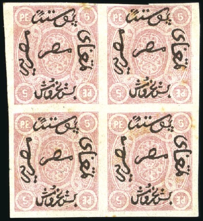 Stamp of Egypt » 1866 First Issue Imperforate Plate Proof, 5pi rose