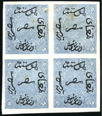 Stamp of Egypt » 1866 First Issue Imperforate Plate Proof, 10pi slate