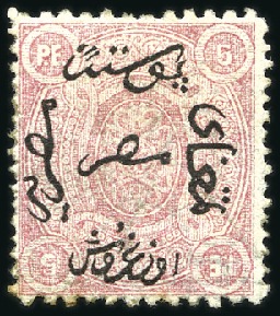 Stamp of Egypt » 1866 First Issue 5pi rose Error inscribed 10pi, S.G.6d