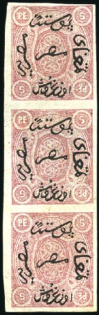 Stamp of Egypt » 1866 First Issue 5pi rose Error inscribed 10pi and Imperforate, S.G.6da