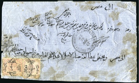 Stamp of Egypt » 1866 First Issue 1866 November 12 an envelope from Alexandria to Cairo