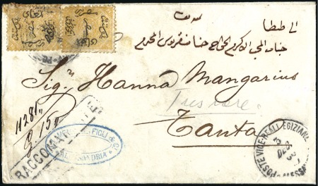 Stamp of Egypt » 1866 First Issue 1866 December 3 envelope registered from Alexandria to Tanta