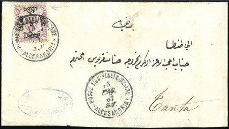 Stamp of Egypt » 1866 First Issue 1867 May 15 an envelope from Alexandria to Tanta