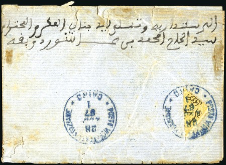 Stamp of Egypt » 1866 First Issue 1867 July 28 an outer wrapper from Cairo to Alexandria
