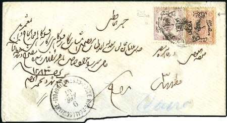 Stamp of Egypt » 1866 First Issue 1867 April 9 an envelope from Constantinople to Cairo