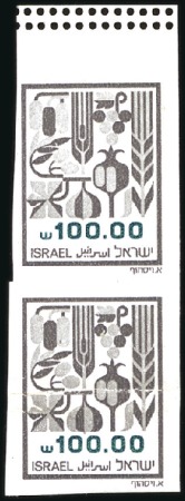 Stamp of Israel » Israel General Issues, 1948 to date 1982-84 Seven Species 100s value, vert pair imperf