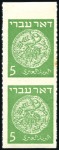 Stamp of Israel » Israel 1948 "Doar Ivri" Rouletted 3m and 5m Rouletted, vertical pairs rouletted vert