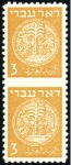 Stamp of Israel » Israel 1948 "Doar Ivri" Basic Issue (perf.11) 3m Pale Orange and Dark Orange, vert. pairs imperf